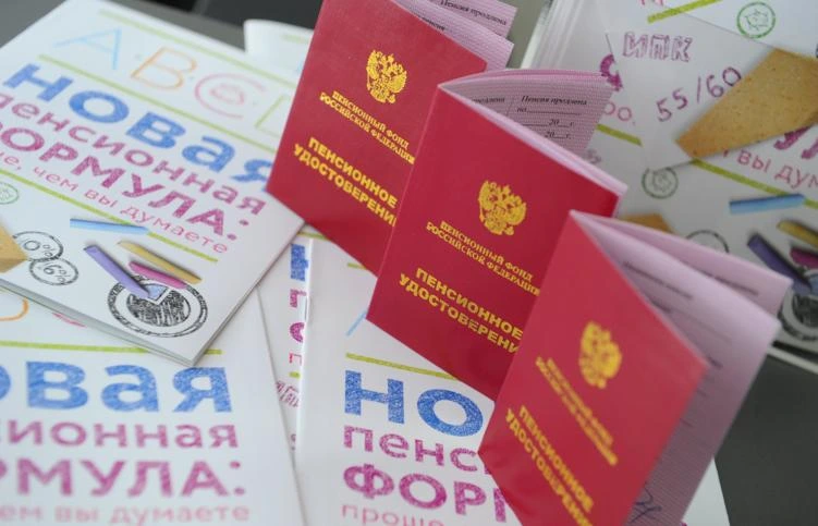 Государственное пенсионное обеспечение